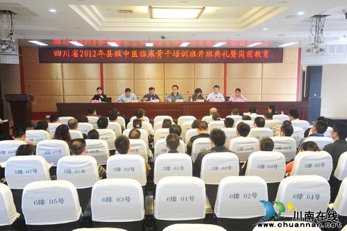 泸医中医院:培养基层中医人才 技术骨干服务大众(图1) 泸医中医院:培养基层中医人才 技术骨干服务大众(图1)