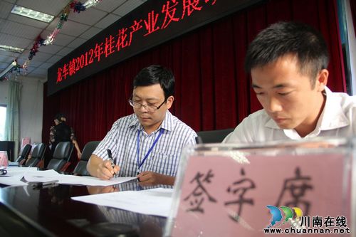 龙车镇:运用多媒体课件,激活群众桂花产业发展信心(图3) 龙车镇:运用多媒体课件,激活群众桂花产业发展信心(图3)