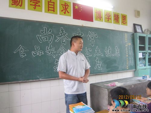潮河镇:食品安全科普讲座进校园(图1) 潮河镇:食品安全科普讲座进校园(图1)