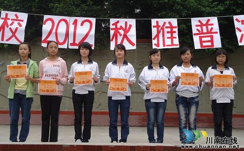 泸县奇峰镇宝藏学校举行推广普通话演讲比赛(图2) 泸县奇峰镇宝藏学校举行推广普通话演讲比赛(图2)