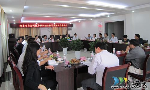 赤水市东部片区乡镇到福宝指导旅游工作(图1) 赤水市东部片区乡镇到福宝指导旅游工作(图1)