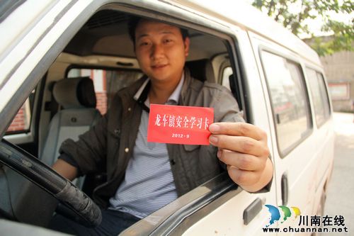 龙车镇：发放交通安全学习卡，规范学习保安全(图2)