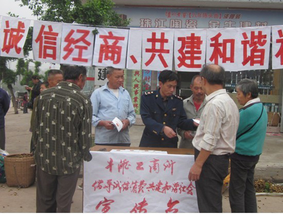 牛滩工商所:“诚信兴商大宣传”(图1) 牛滩工商所:“诚信兴商大宣传”(图1)
