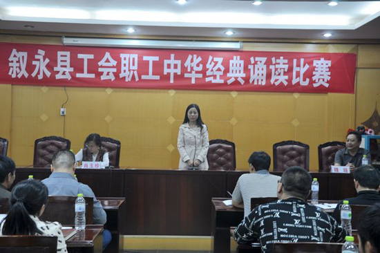 叙永工会举办企业职工中华经典诵读比赛(图1)