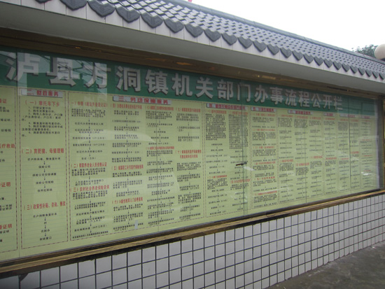 方洞镇：深化效能建设&nbsp;提升为民服务水平(图1)