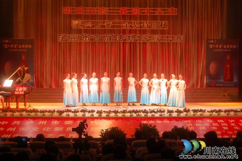 "唱响山歌.四川首届传统民歌大赛"泸州赛区今日决赛(图3) "唱响山歌.四川首届传统民歌大赛"泸州赛区今日决赛(图3)