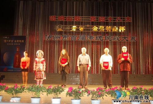"唱响山歌.四川首届传统民歌大赛"泸州赛区今日决赛(图10) "唱响山歌.四川首届传统民歌大赛"泸州赛区今日决赛(图10)