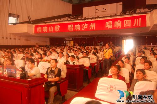 "唱响山歌.四川首届传统民歌大赛"泸州赛区今日决赛(图2) "唱响山歌.四川首届传统民歌大赛"泸州赛区今日决赛(图2)