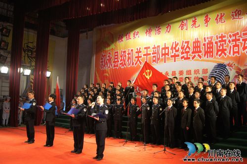泸州叙永：中华经典诵读喜迎十八大(图3)