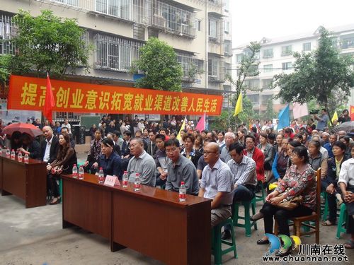 泸州市蓝田街道特林桥社区创业就业协会成立(图2) 泸州市蓝田街道特林桥社区创业就业协会成立(图2)