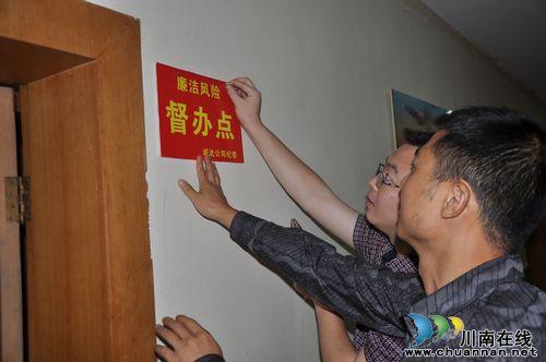 川煤集团威达公司实现廉洁风险督办挂牌制度(图1) 川煤集团威达公司实现廉洁风险督办挂牌制度(图1)