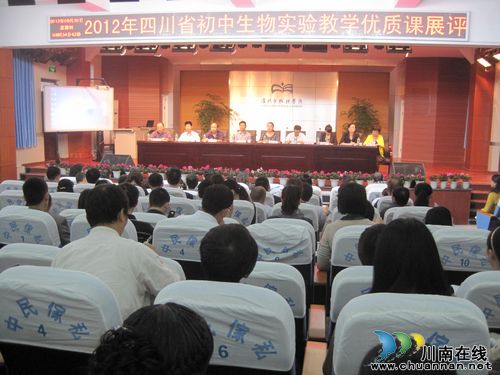 泸州市城北学校:开展优质课展评 促教学质量提升(图1) 泸州市城北学校:开展优质课展评 促教学质量提升(图1)