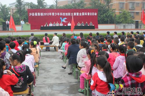 福集镇：举办青少年科技创新大赛暨全国科普日活动(图1)
