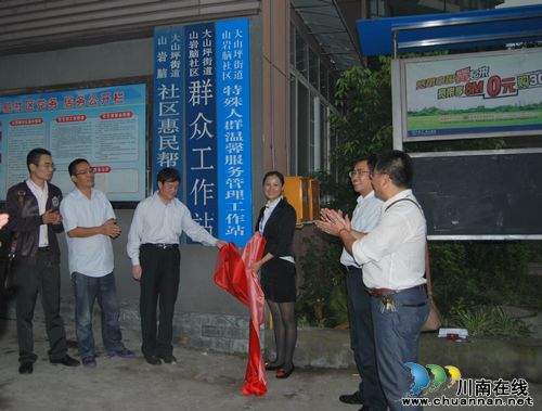 大山坪街道山岩脑社区:"大党委"正式成立!(图2) 大山坪街道山岩脑社区:"大党委"正式成立!(图2)