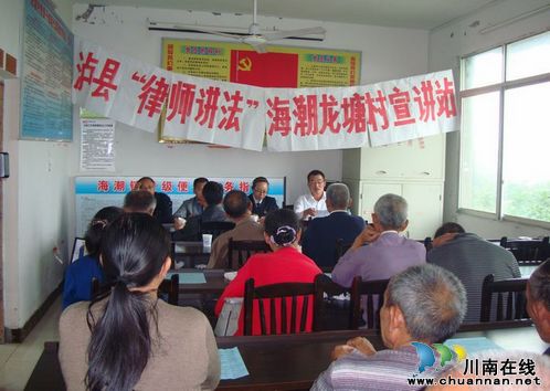 泸县"法娃普法·律师讲法"走基层系列活动正式启动(图3) 泸县"法娃普法·律师讲法"走基层系列活动正式启动(图3)