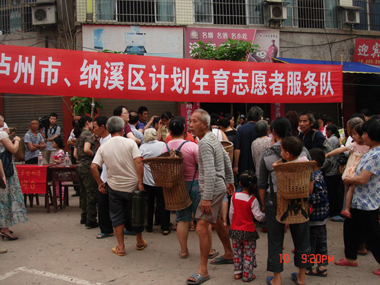 纳溪:深入开展计生优质服务“四进”活动(图3) 纳溪:深入开展计生优质服务“四进”活动(图3)
