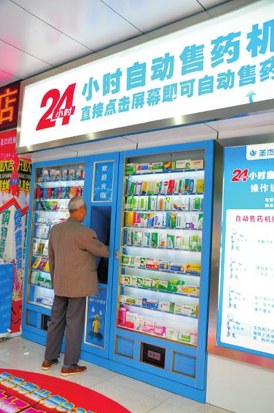 全省首台24小时自动售药机在泸州启用(图1) 全省首台24小时自动售药机在泸州启用(图1)