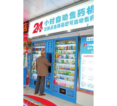 全省首台24小时自动售药机在泸州启用