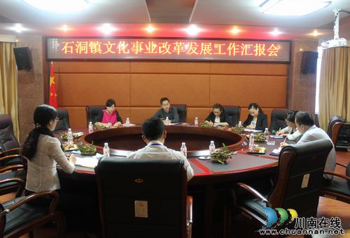 泸州市审计局莅临石洞镇审计督查基层文化(图1) 泸州市审计局莅临石洞镇审计督查基层文化(图1)