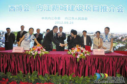 内江“新内江”揽8大项目110亿元(图1)