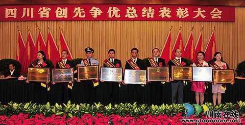 泸州:古蔺县三个基层党组织获四川省委表彰(图1) 泸州:古蔺县三个基层党组织获四川省委表彰(图1)