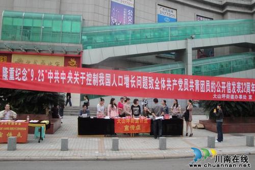 大山坪街道：隆重纪念《公开信》发表32周年(图1)