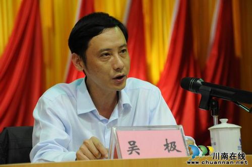 泸州:古蔺县“两新”组织授牌投入运行(图2) 泸州:古蔺县“两新”组织授牌投入运行(图2)