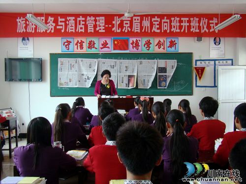 泸州:叙永职高首个校企合作定向班开班(图2) 泸州:叙永职高首个校企合作定向班开班(图2)