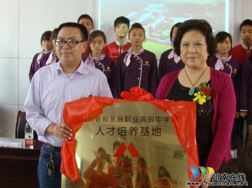 泸州:叙永职高首个校企合作定向班开班(图1) 泸州:叙永职高首个校企合作定向班开班(图1)