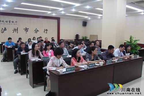 泸州市青年小额贷款工作推进会成功召开(图2) 泸州市青年小额贷款工作推进会成功召开(图2)