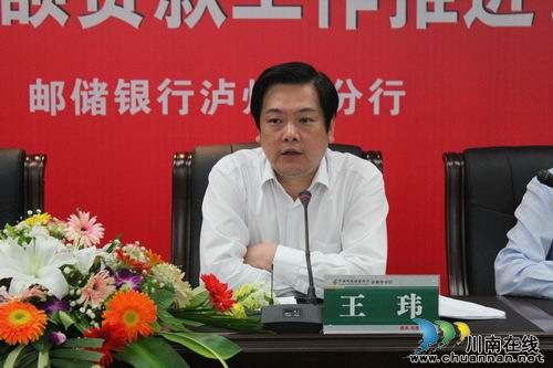 泸州市青年小额贷款工作推进会成功召开(图4) 泸州市青年小额贷款工作推进会成功召开(图4)