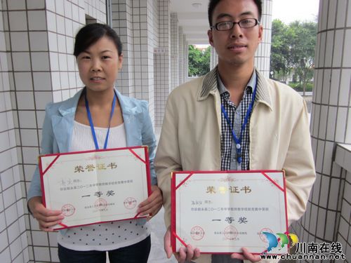 叙永:教学技能竞赛 马岭中学教师双双夺魁(图1) 叙永:教学技能竞赛 马岭中学教师双双夺魁(图1)