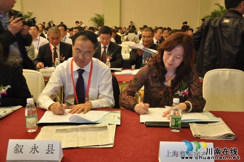 西博会为“媒” 叙永县揽金25亿(图1) 西博会为“媒” 叙永县揽金25亿(图1)