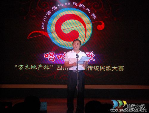 四川首届传统民歌大赛在泸州纳溪完美收官(图11) 四川首届传统民歌大赛在泸州纳溪完美收官(图11)