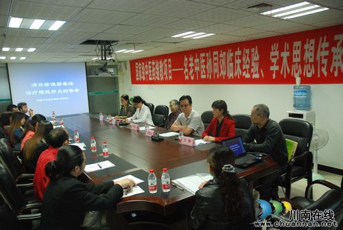 泸医中医院:传承名老中医学术 护佑人民大众健康(图1) 泸医中医院:传承名老中医学术 护佑人民大众健康(图1)
