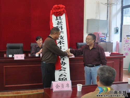 泸县老科学技术工作者协会云锦镇分会成立(图3)