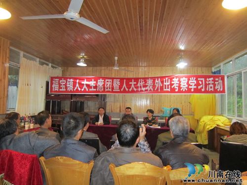 福宝镇：人大代表到四面山景区考察旅游工作(图1)