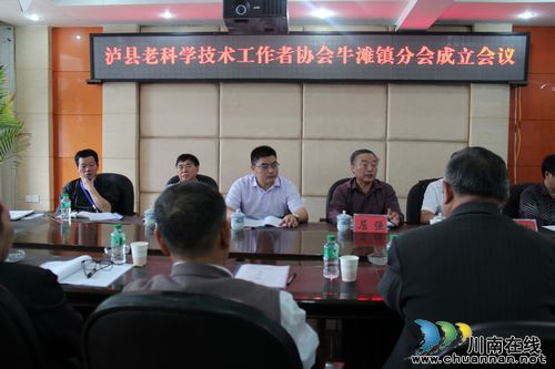 泸县老科学技术工作者协会牛滩镇分会正式成立(图1) 泸县老科学技术工作者协会牛滩镇分会正式成立(图1)
