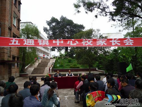 家校共协作&nbsp;筑牢安全墙(图1)
