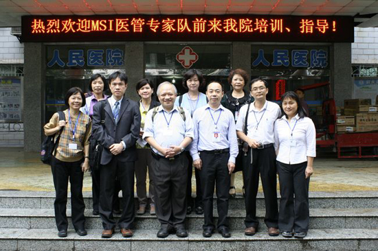 台湾专家到叙永医院开展医学交流(图2) 台湾专家到叙永医院开展医学交流(图2)