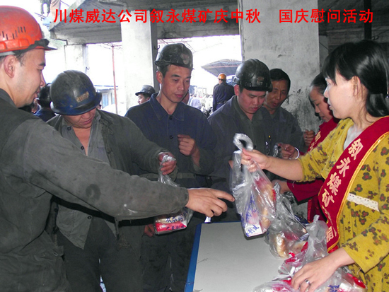 叙永煤矿:矿工兄弟们,节日快乐!(图1) 叙永煤矿:矿工兄弟们,节日快乐!(图1)