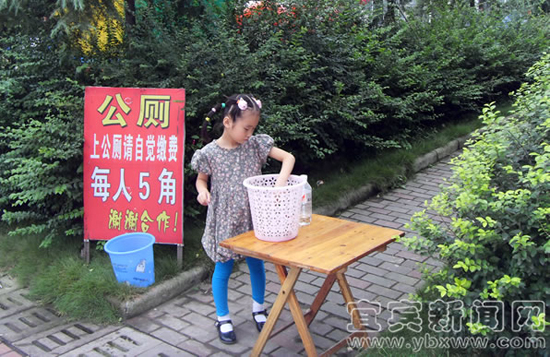 江安一公厕无人值守 市民自觉缴费(图1) 江安一公厕无人值守 市民自觉缴费(图1)