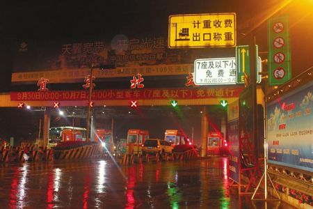 成自泸赤日均通车3万辆&nbsp;首尾现高峰今天近尾声(图3)
