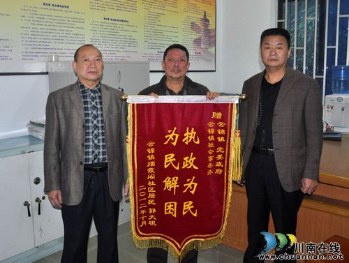 云锦镇：六旬老人送锦旗&nbsp;感谢政府解难题
