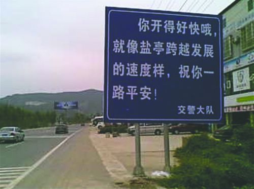 雷人路牌：司机纠结该快还是慢呢？(图1)