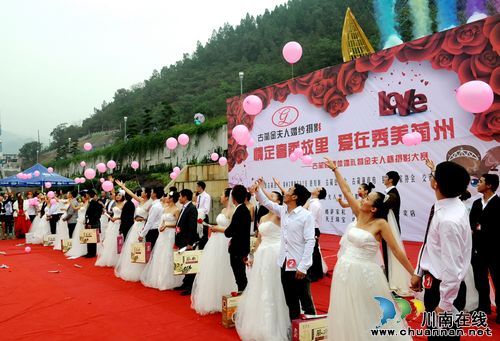 古蔺20对新人举办集体婚礼(图2)