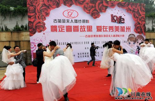 古蔺20对新人举办集体婚礼(图1)