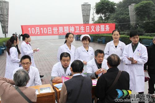 泸医附院开展精神卫生日义诊服务活动(图1)