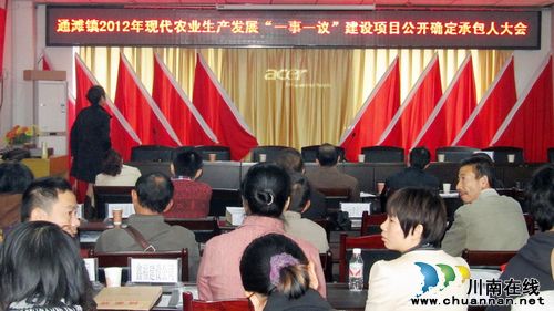 通滩镇：“一事一议”建设项目公开确定承包人(图1)