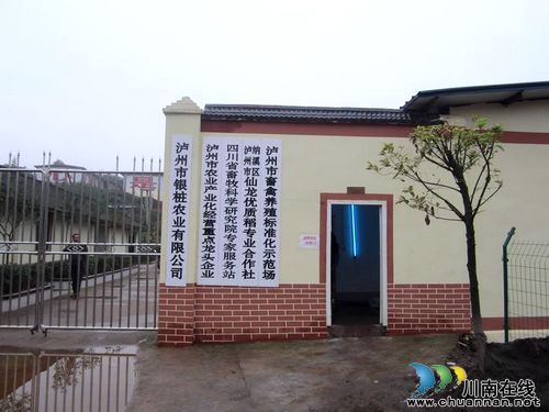 纳溪区省级限期整治规模化畜禽养殖企业通过验收